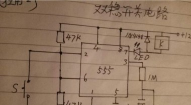 轻触开关双稳态触发电路图