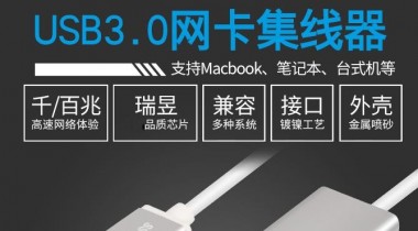 USB可以转网口么？可以