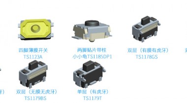 轻触开关不灵敏怎样维修