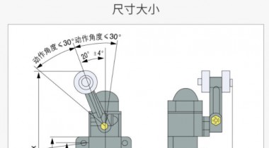 限位开关