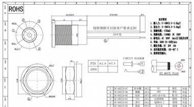 DC-0022X电源插座