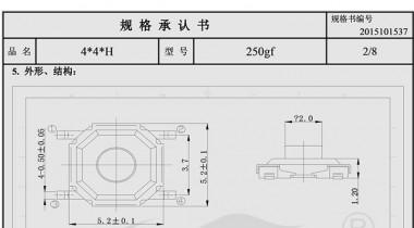 轻触开关封装