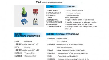电位器型号大全