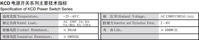 直键开关技术参数.jpg