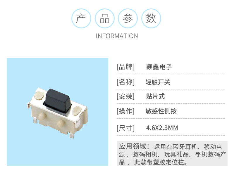 轻触开关参数图.jpg