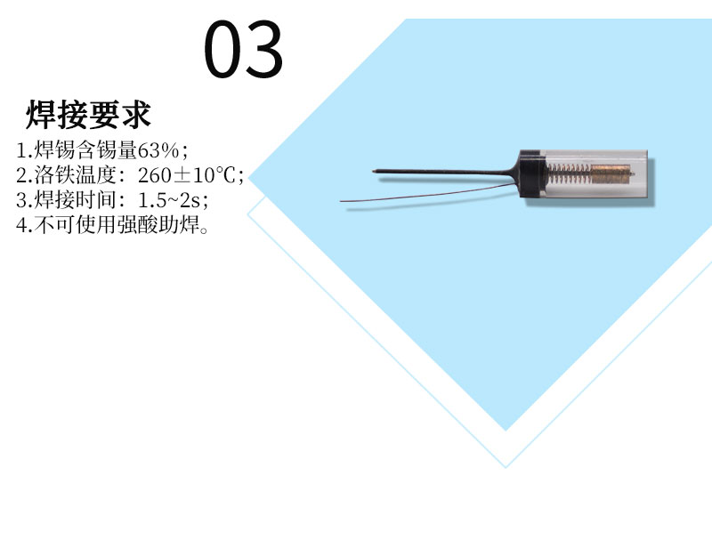 SW-18012弹簧开关焊接要求.jpg