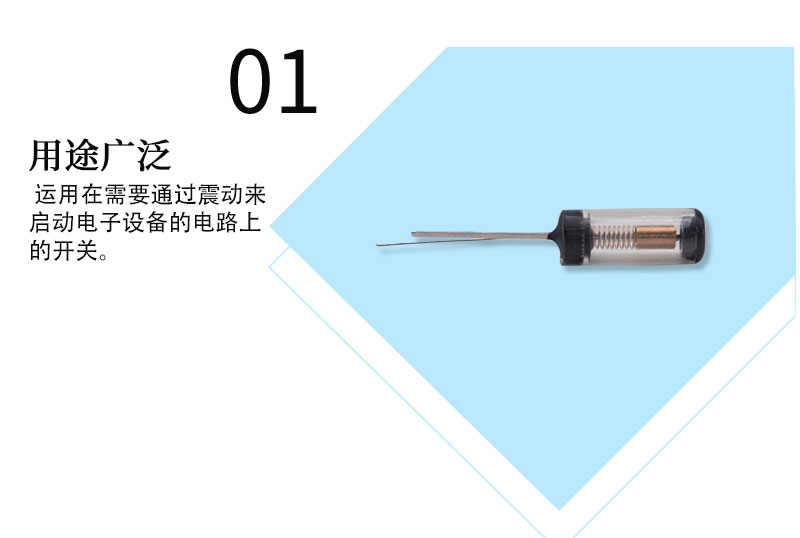 SW-18012P震动开关