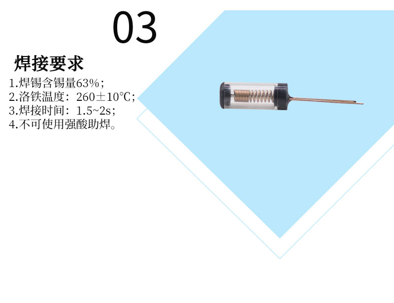 SW-18025P弹簧开关焊接要求.jpg