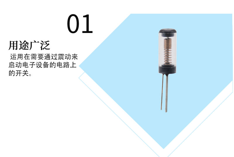 SW-18025P弹簧开关用途.jpg