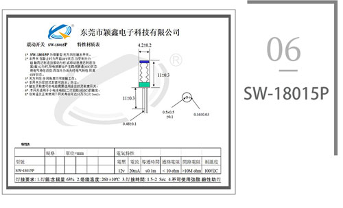 SW-180系列弹簧开关