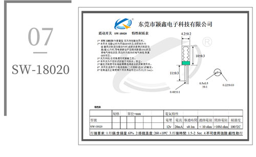 SW-180系列弹簧开关