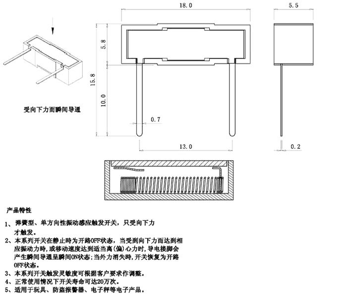 SW-280系列震动开关