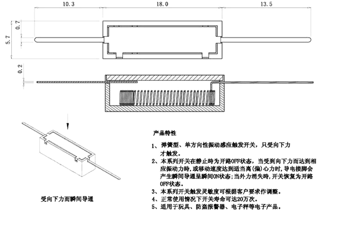 SW-280系列震动开关