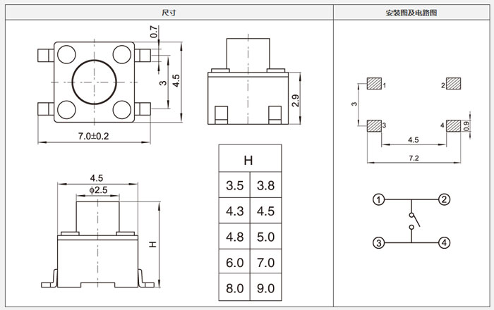 4.5x4.5轻触开关结构图.jpg