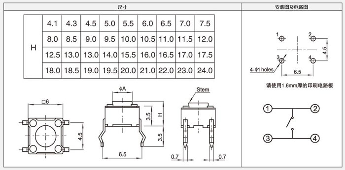 6x6轻触开关结构图.jpg