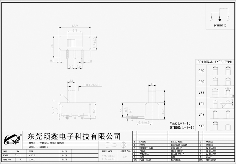 SS-12F23拨动开关设计图.jpg