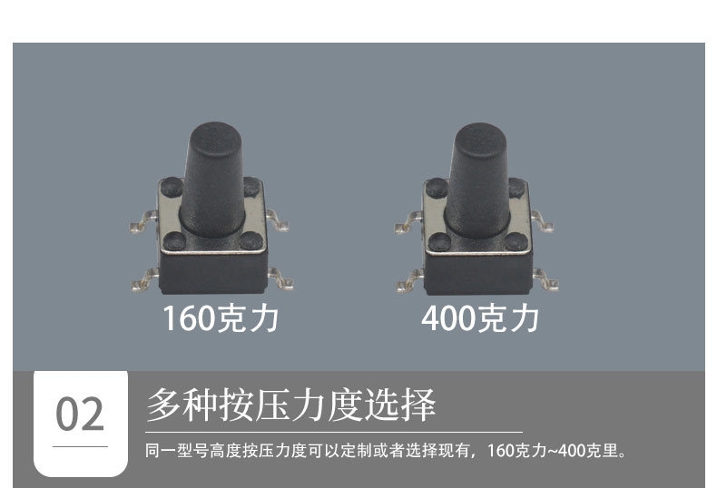 6*6贴片按键开关