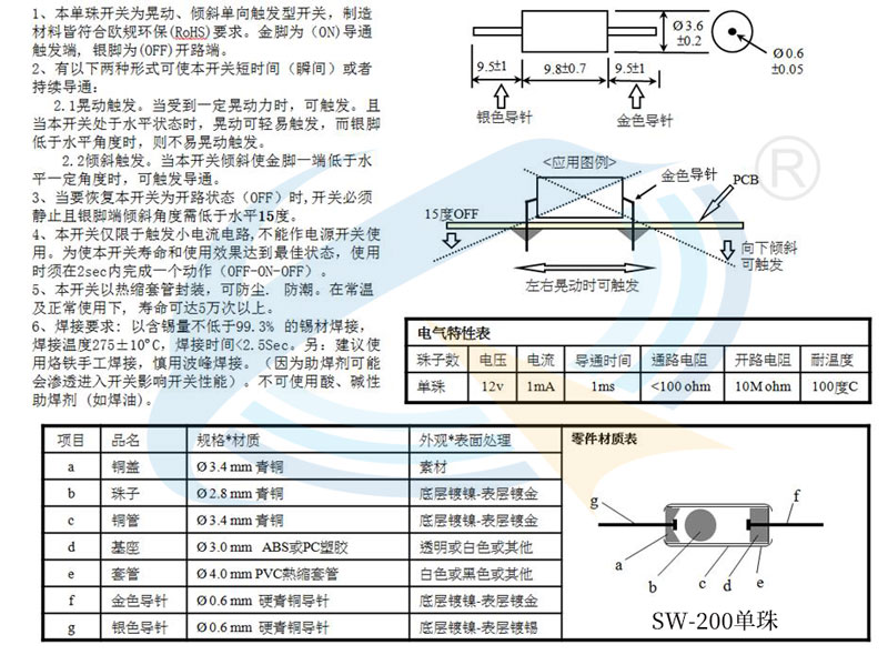 单珠滚珠开关设计图.jpg