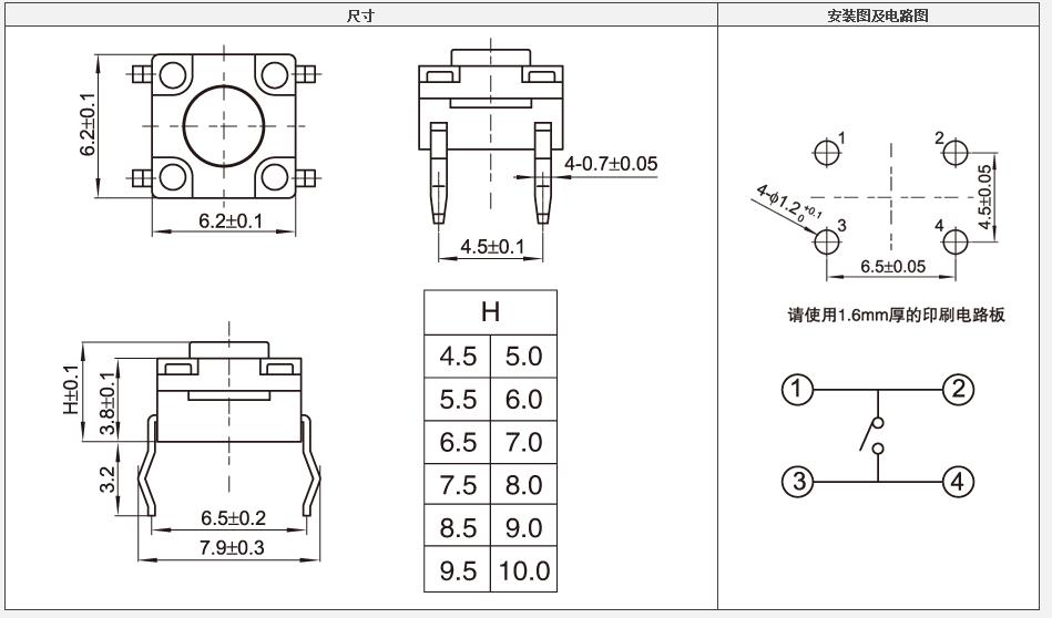 6*6插脚防水轻触开关电路图.jpg