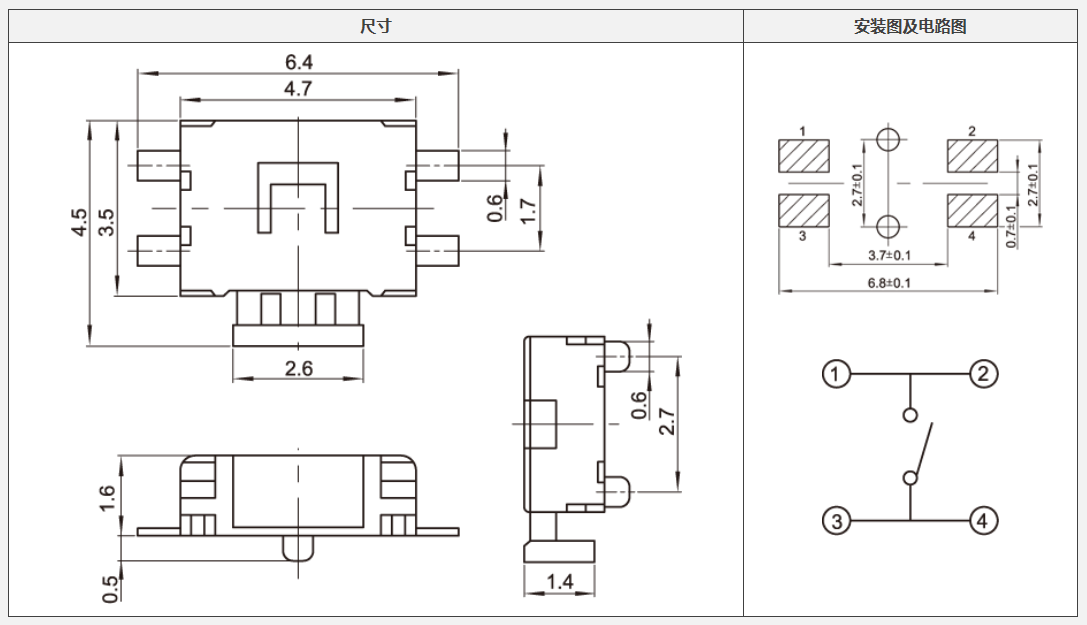 YX-C006四脚侧按轻触开关电路图.png