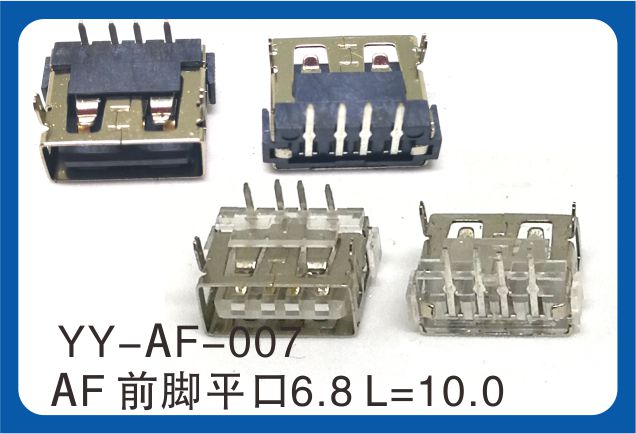 USB连接器