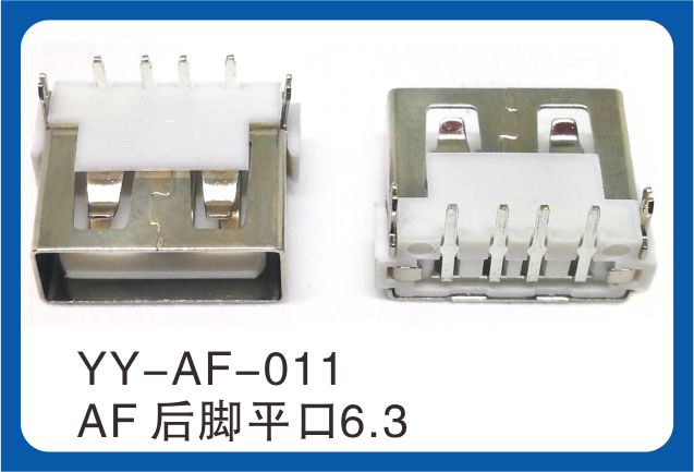 USB连接器