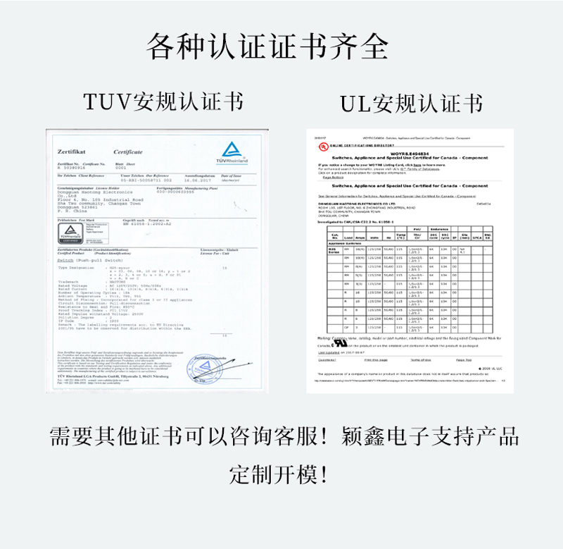 8A大电流拨动开关