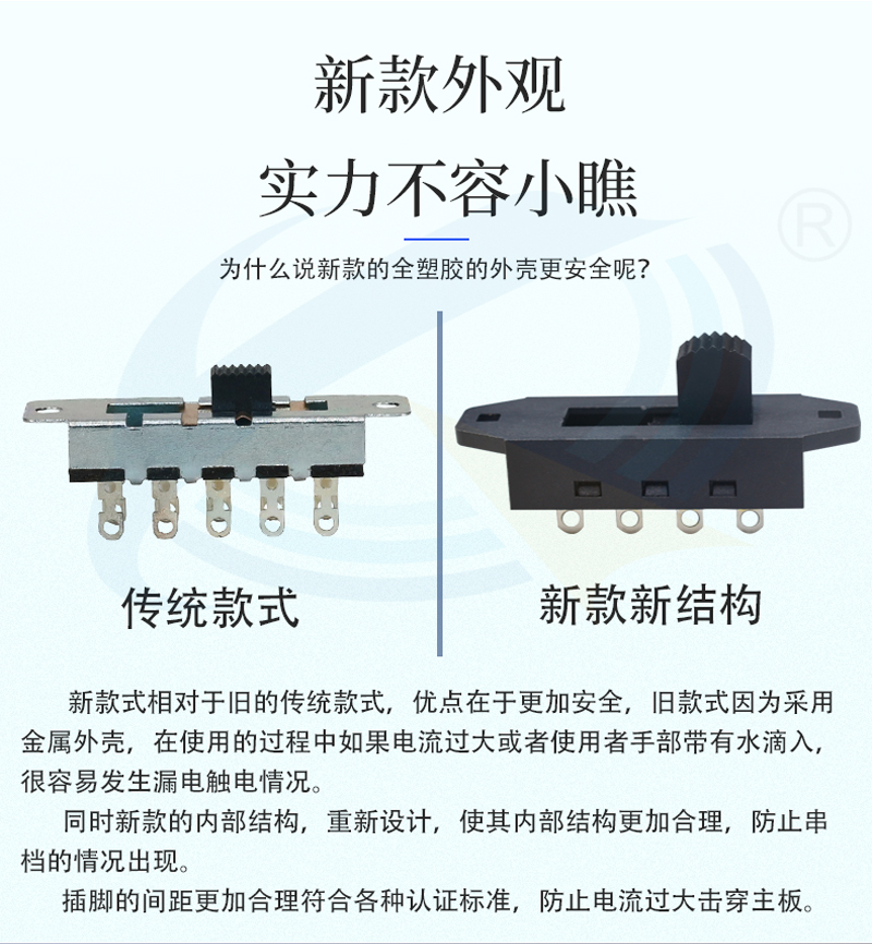 8A大电流拨动开关