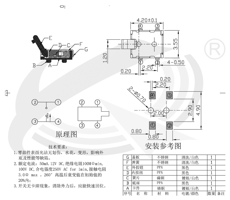 ETC检测开关