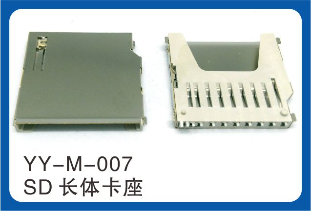 YY-M-007SD长体卡座.jpg