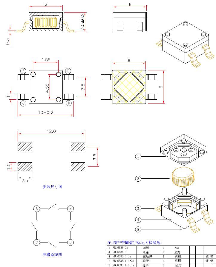 贴片震动开关设计原理图.jpg