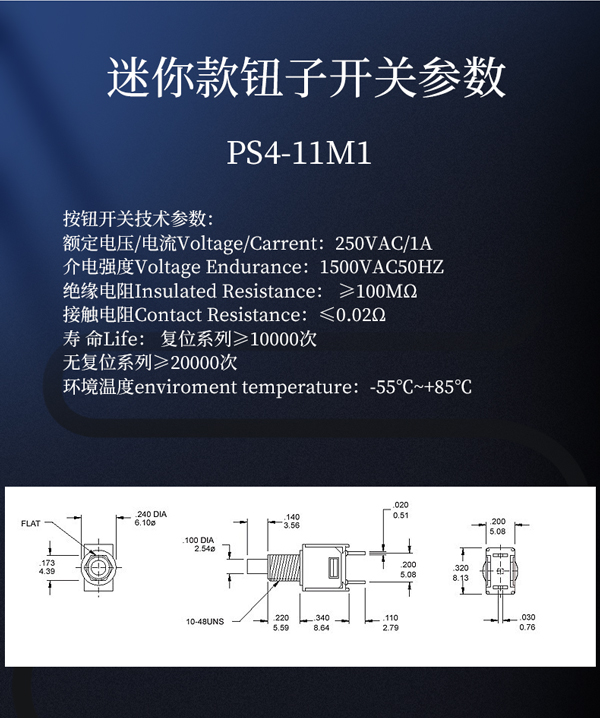 PS4-11M1参数电路图.jpg