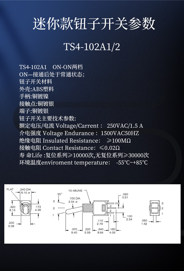 1.5A迷你款钮子摇头开关