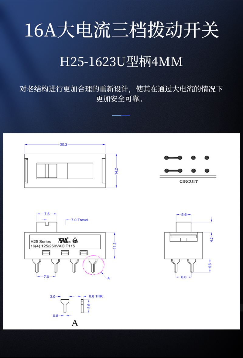 16A拨动开关电路接线图.jpg