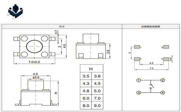 4.5x4.5轻触开关电路图.jpg