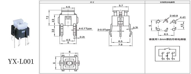 YX-L001发光无盖轻触开关.jpg