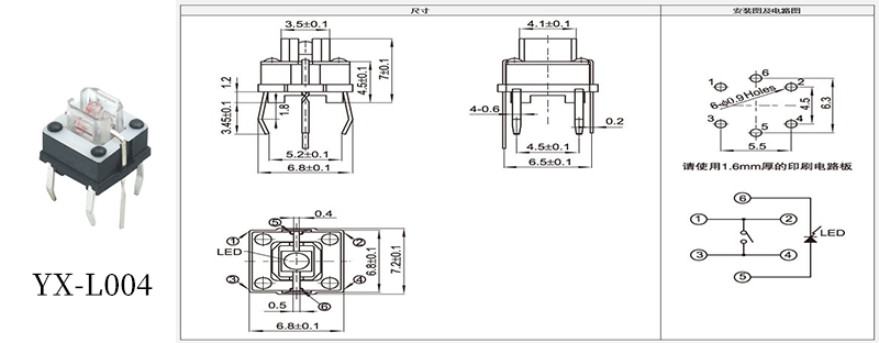 YX-L004常规发光轻触开关.jpg