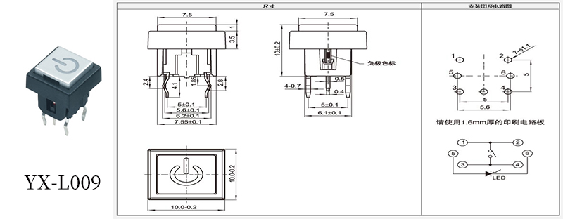 YX-L009开关机按钮开关.jpg