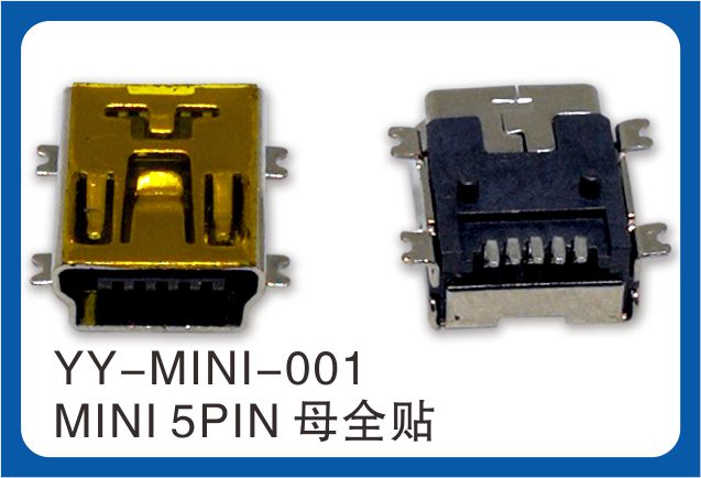 MINI USB接口.jpg