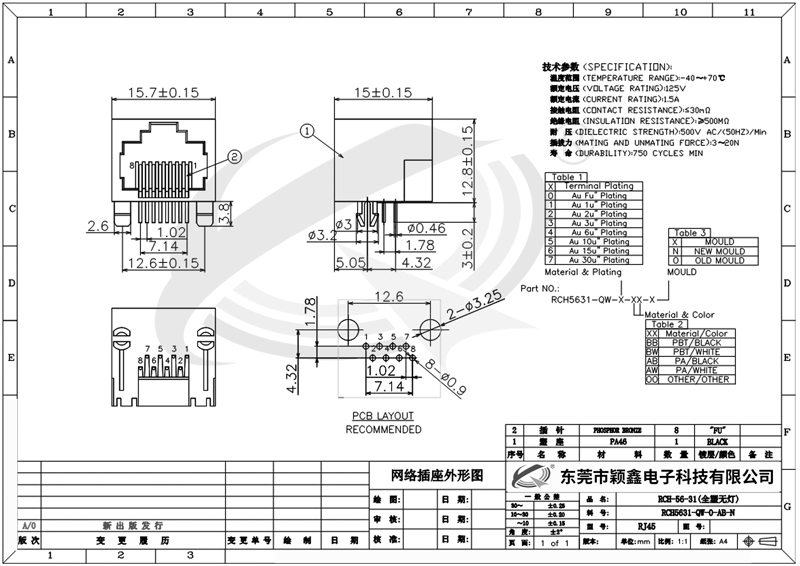 RCH-56-31(全塑无灯)-Model规格书.jpg