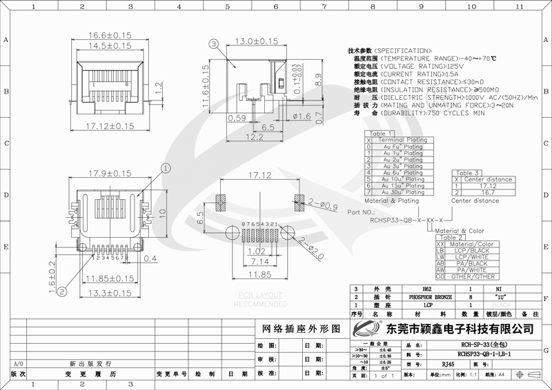 RCH-SP-33（全包--17.12--针长规格书.jpg