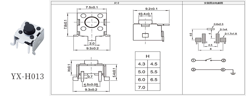 YX-H013方形6*6轻触开关防水规格书.jpg