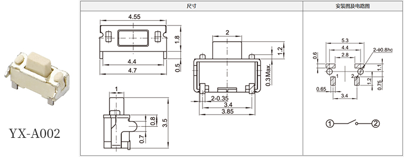 yx-a002四脚轻触开关尺寸规格书.jpg