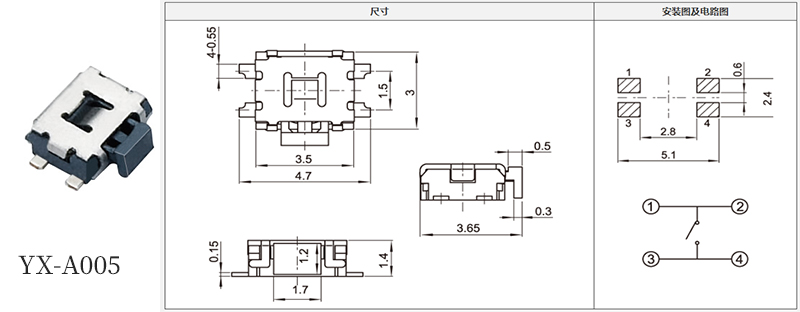 yx-a005轻触开关尺寸规格书.jpg