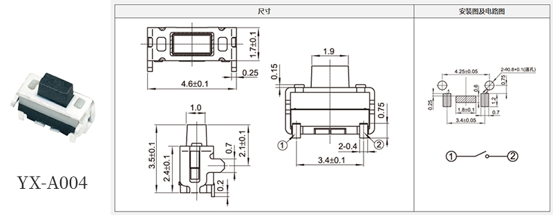 yx-a004轻触开关尺寸规格书.jpg