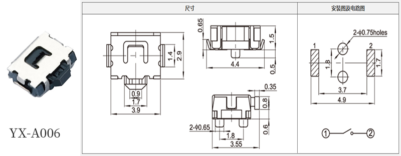 yx-a006轻触开关尺寸规格书.jpg