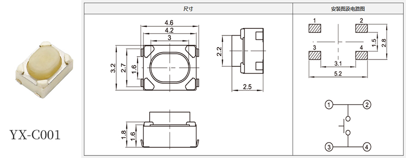 yx-c001型号3*4轻触开关规格书.jpg