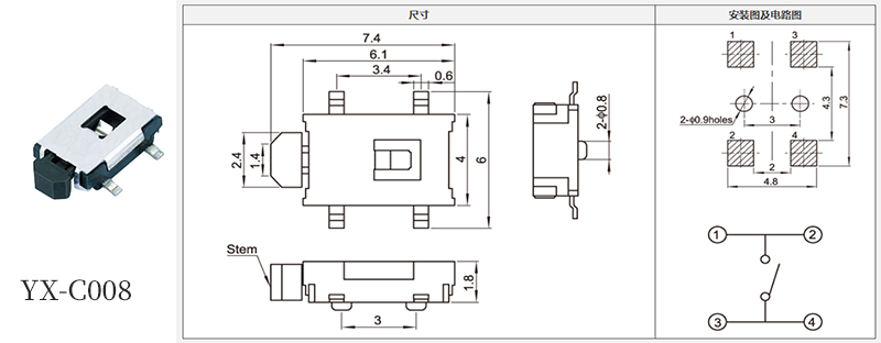 yx-c008型号3*4轻触开关规格书.jpg