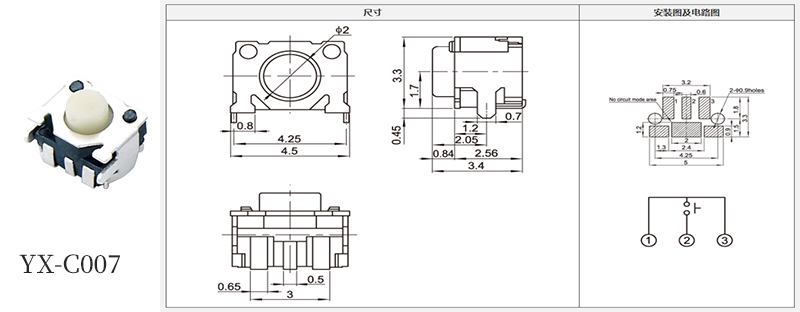 yx-c007型号3*4轻触开关规格书.jpg