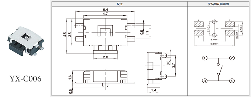 yx-c006型号3*4轻触开关规格书.jpg